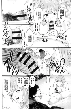 Page 120 of Ikasete Iland | 讓我高潮 愛慾小島