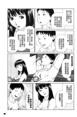 Page 15 of Ikasete Iland | 讓我高潮 愛慾小島