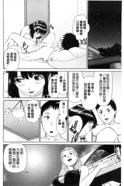 Page 184 of Ikasete Iland | 讓我高潮 愛慾小島