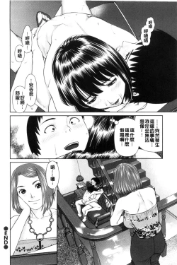 Page 22 of Ikasete Iland | 讓我高潮 愛慾小島