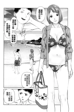 Page 26 of Ikasete Iland | 讓我高潮 愛慾小島