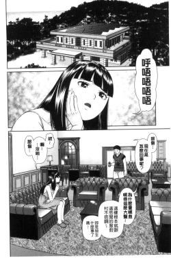 Page 42 of Ikasete Iland | 讓我高潮 愛慾小島