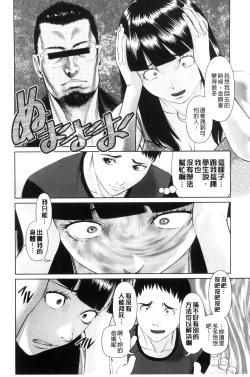 Page 44 of Ikasete Iland | 讓我高潮 愛慾小島