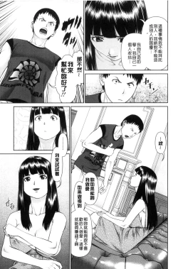 Page 45 of Ikasete Iland | 讓我高潮 愛慾小島