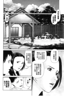 Page 64 of Ikasete Iland | 讓我高潮 愛慾小島