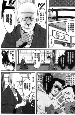 Page 100 of Ore no Hidarite ga Bijo o Kui Makuru | 本人的左手被美女們不停吃進去