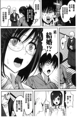 Page 103 of Ore no Hidarite ga Bijo o Kui Makuru | 本人的左手被美女們不停吃進去
