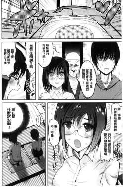 Page 105 of Ore no Hidarite ga Bijo o Kui Makuru | 本人的左手被美女們不停吃進去