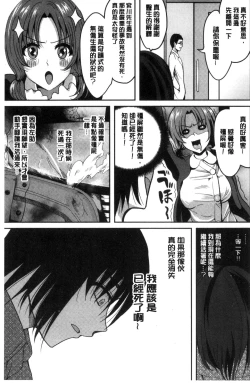 Page 126 of Ore no Hidarite ga Bijo o Kui Makuru | 本人的左手被美女們不停吃進去