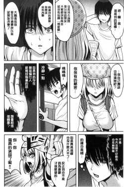 Page 175 of Ore no Hidarite ga Bijo o Kui Makuru | 本人的左手被美女們不停吃進去