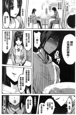 Page 79 of Ore no Hidarite ga Bijo o Kui Makuru | 本人的左手被美女們不停吃進去