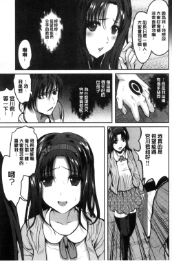 Page 82 of Ore no Hidarite ga Bijo o Kui Makuru | 本人的左手被美女們不停吃進去