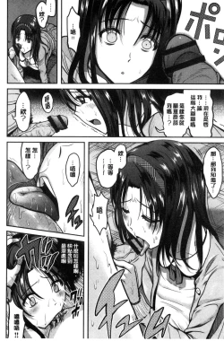 Page 85 of Ore no Hidarite ga Bijo o Kui Makuru | 本人的左手被美女們不停吃進去