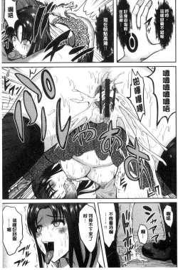 Page 88 of Ore no Hidarite ga Bijo o Kui Makuru | 本人的左手被美女們不停吃進去