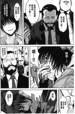 Page 99 of Ore no Hidarite ga Bijo o Kui Makuru | 本人的左手被美女們不停吃進去