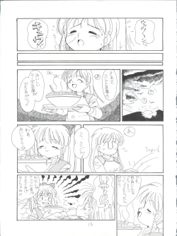 Page 13 of Candy Popper