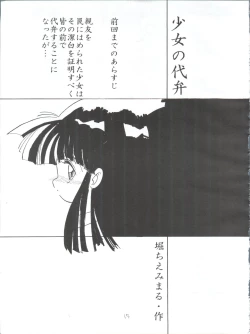 Page 15 of Candy Popper