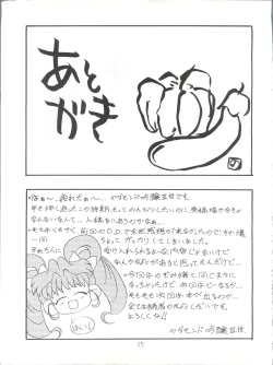 Page 25 of Candy Popper