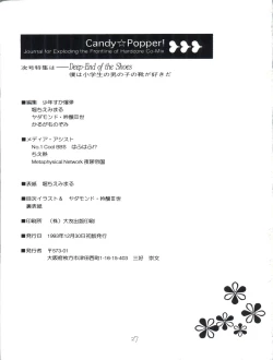 Page 27 of Candy Popper