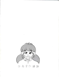 Page 28 of Candy Popper