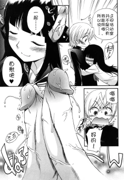 Page 31 of Anal Angel Ch. 0-2