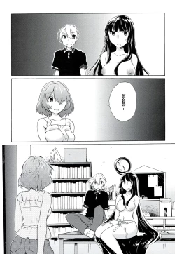 Page 2 of Boku no Kanojo wa Jimi!?