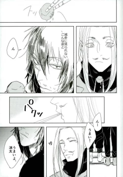 Page 15 of Shoku ni Hakara e