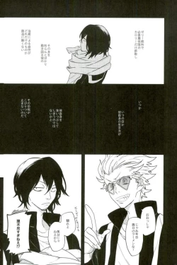 Page 7 of Shoku ni Hakara e