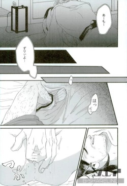 Page 16 of Seiya - Silent Night