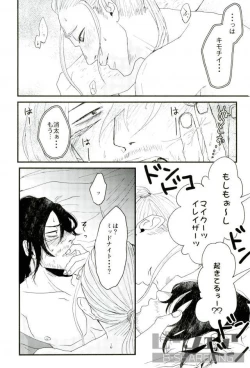 Page 21 of Seiya - Silent Night