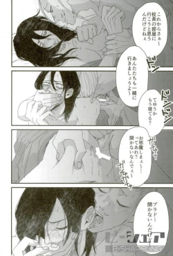 Page 23 of Seiya - Silent Night