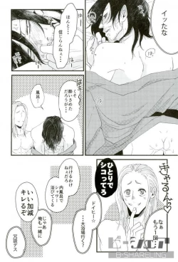 Page 25 of Seiya - Silent Night