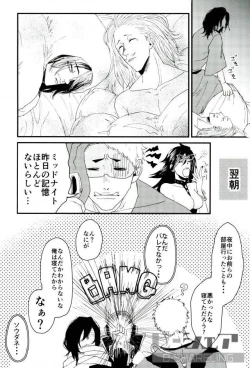 Page 27 of Seiya - Silent Night