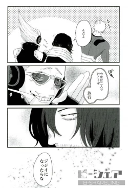 Page 28 of Seiya - Silent Night