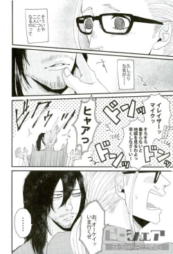 Page 7 of Seiya - Silent Night