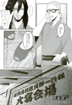 Page 8 of Seiya - Silent Night