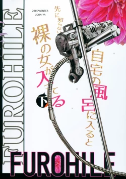 Page 62 of Furohile Ge