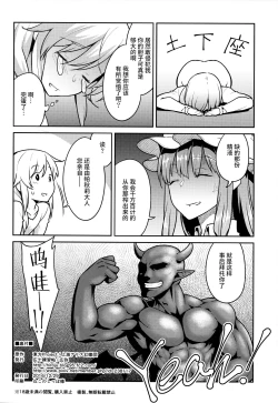 Page 25 of Patchouli-sama to
