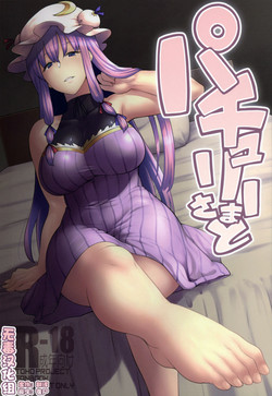 Download Patchouli-sama to