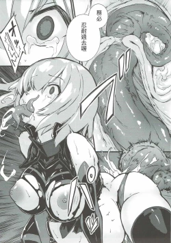 Page 16 of Bad End Catharsis Vol.6