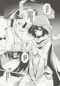 Page 5 of Hitokuiyama no Haramigami-sama