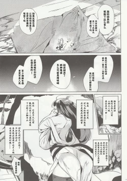 Page 9 of Hitokuiyama no Haramigami-sama