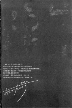 Page 194 of Mamma Mia!