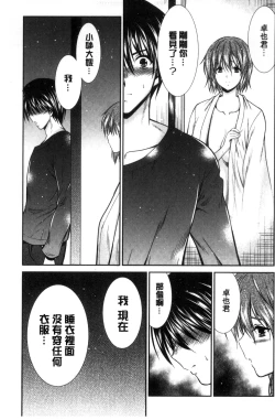 Page 91 of Mamma Mia!