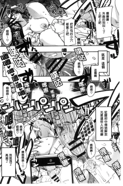 Page 101 of Setsuzoku Sareta Onna