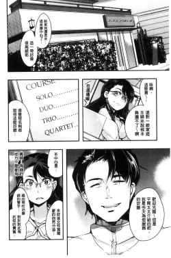 Page 107 of Setsuzoku Sareta Onna