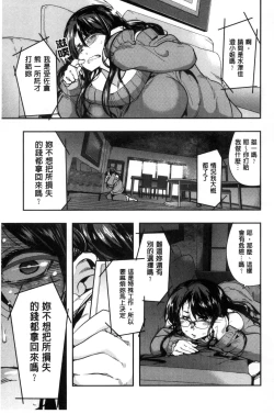 Page 10 of Setsuzoku Sareta Onna