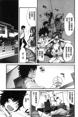 Page 128 of Setsuzoku Sareta Onna