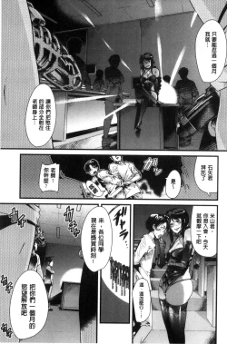 Page 146 of Setsuzoku Sareta Onna