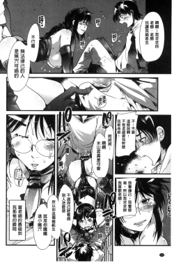 Page 153 of Setsuzoku Sareta Onna